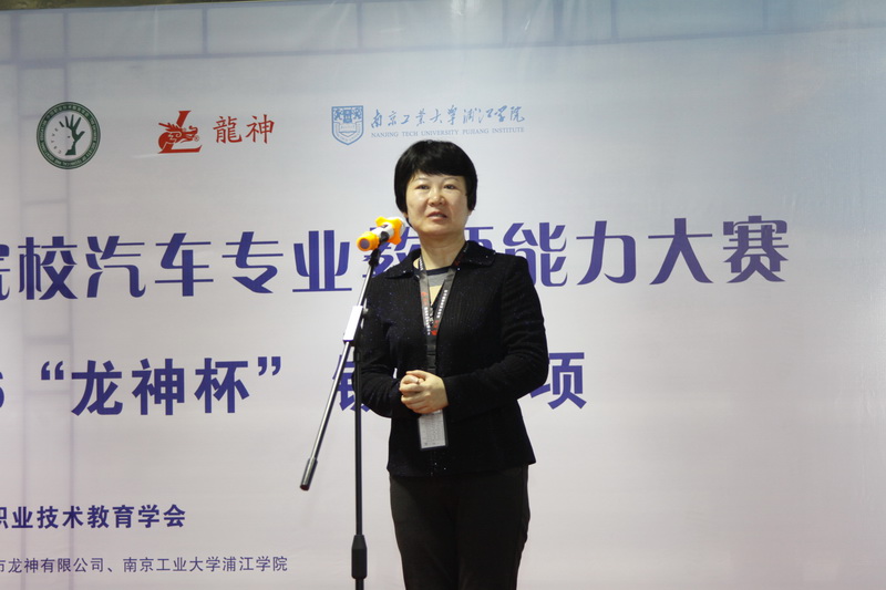 1482124139219074.jpg 中國(guó)汽車工程學(xué)會(huì)汽車應(yīng)用與服務(wù)分會(huì)秘書長(zhǎng)趙麗麗宣布大賽開(kāi)始.jpg